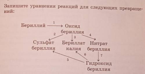 Только номера 5, 6, 7​