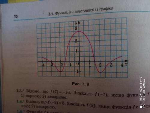 решить задачу 1,1 1,2