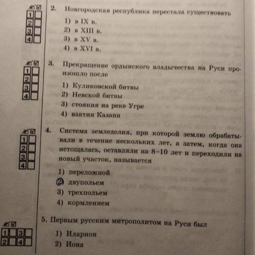 Новгородская республика перестала существовать