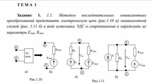 Предмет основы Теории Цепей