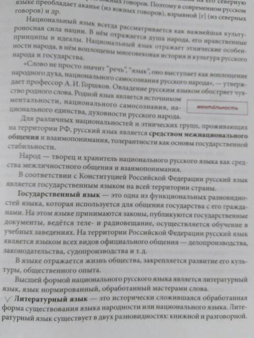 написать задание 2)Прочитайте текст. Отметьте, как изменяется значение слова. Посмотрите в толковом