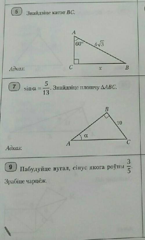 задачи по геометрии ​