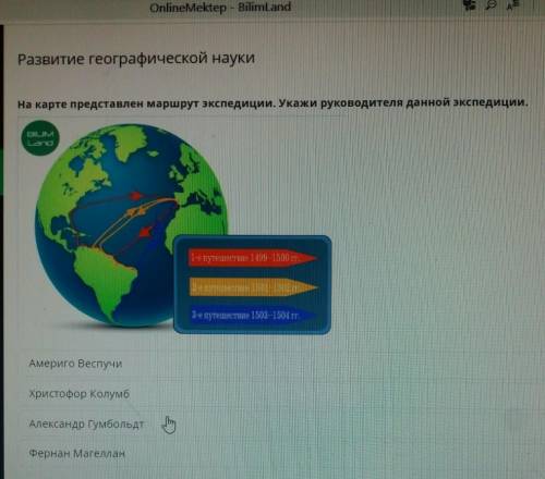 На карте представлен маршрут экспедиции. Укажи руководителя данной экспедиции. Америго Веспучи Христ