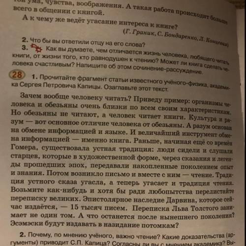 прочитайте фрагмент статьи известного учебного физика академика Сергея петровича Капицы. озаглавите