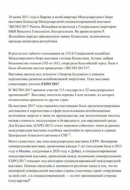 1.изучите внимательно текст 2.составьте вопросы по тексту 3.подчеркните ключевые слова в тексте 4. о