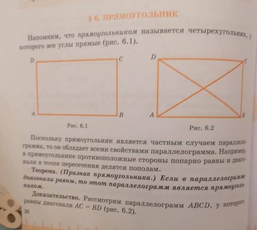 Алгебра 8 класс номер 6​