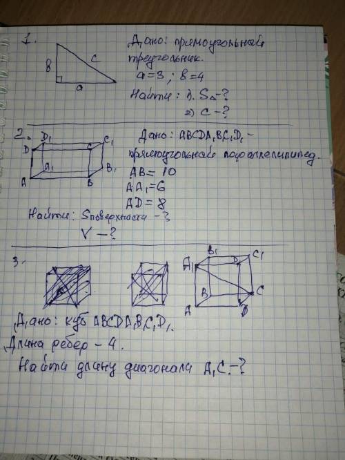 вот с прямоугольным треугольником