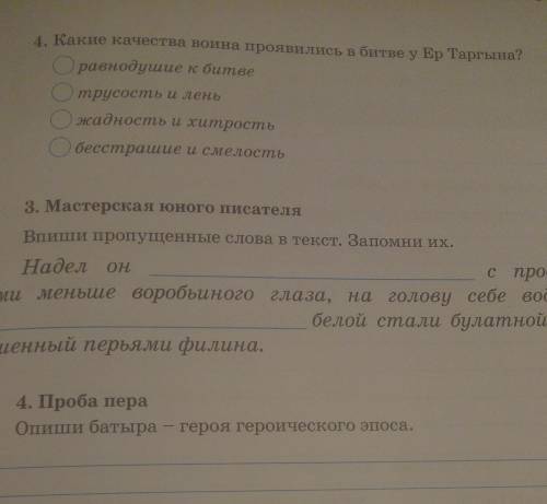 Қерқұла атты Кендебай ертегісі эссе керек өтінемін 60-70 сөз керек