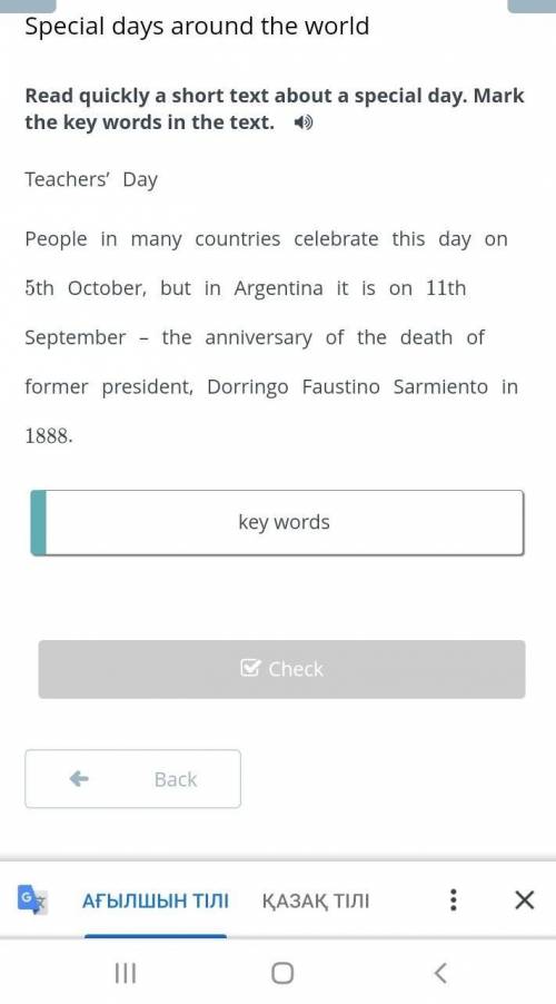 Read quickly a short text about a special day. Mark the key words in the text. ​