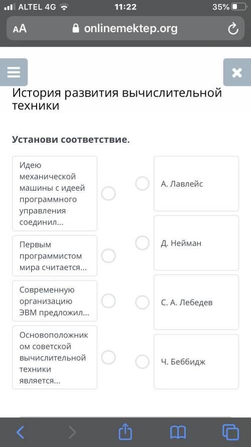 Выбери название элементной базы и поколение, соответствующие элементу на рисунке. Название элементно