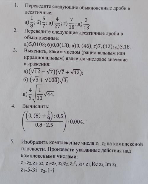 решить хотя бы 3 задания