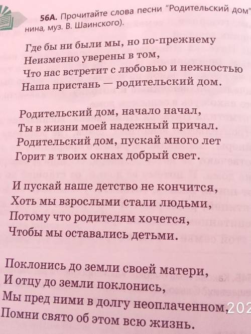 какова тема и основная тема и мысль песни ? Какова роль второго четверостишия в выражении ее основно