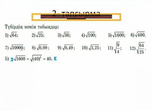 Көмектесіндерші 7 минутта​