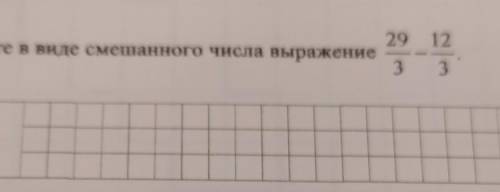 Представьте в виде смешанного числа выражение​