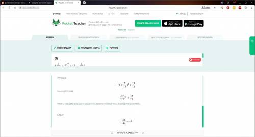 Найдите значение выражения (n+6)^2+(2-n) при n=5/12