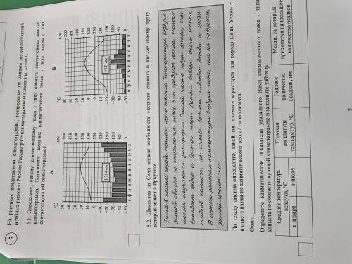 ГеографиЯ, нужна по апр за 8 класс