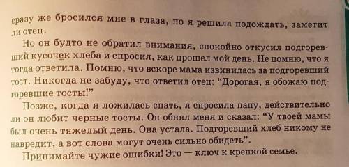 Выпишите из текста 9 - 10 словосочетаний с разными видами связи ( согласование, управление, примыкан