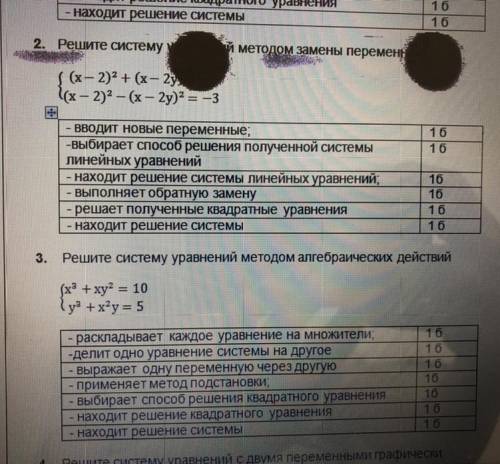 Система уравнений 9 класс