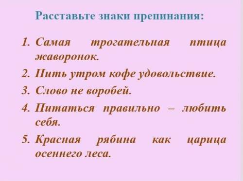 Расставьте знаки припенания и обозначьте грамматическую основу​