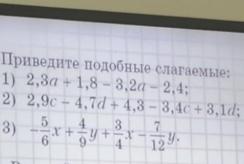 Приведите подобные слагаемые: 1) 2,3a+1,8-3,2a-2,4​