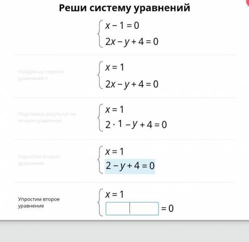 остался только ответ​