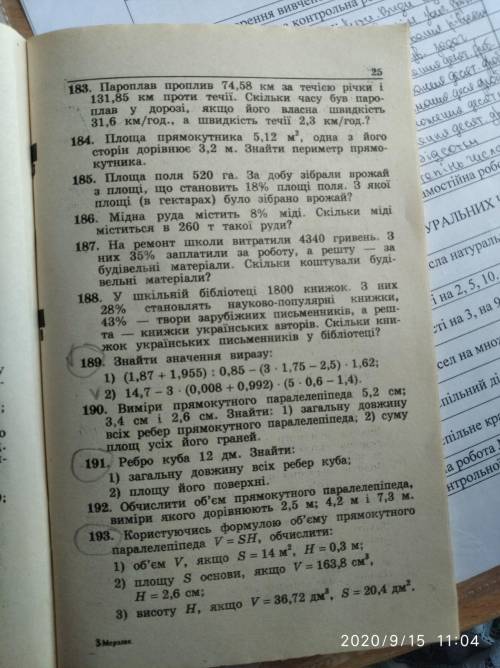 Ребро куба 12дм знайти: 1)знайти загальну довжину всых ребер куба; 2)знайти площу його поверхны