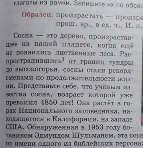 4) Спишите первое предложение, подчеркните в нём грамматические основы и причастный оборот как член