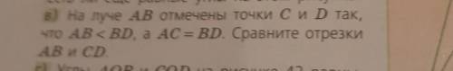 На луче AB отмечены точки CD так, что AB меньше BD,a AC=BD.Сравните отрезки AB и CD. с рисунком