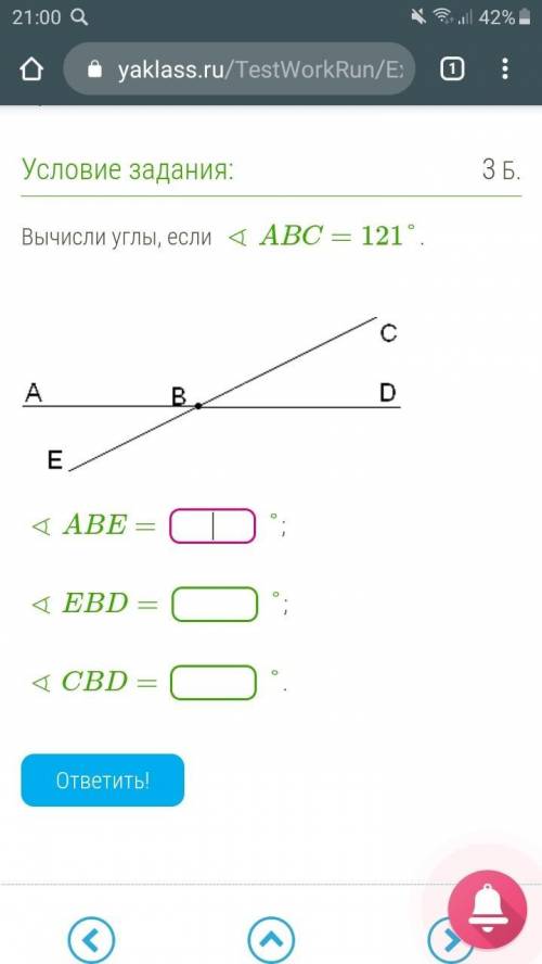 Вычисли углы, если < ABC = 121