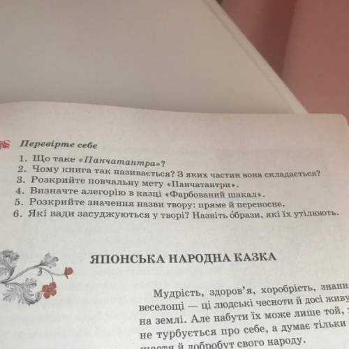 Які вади засуджуються у творі фарбофаний шакал?