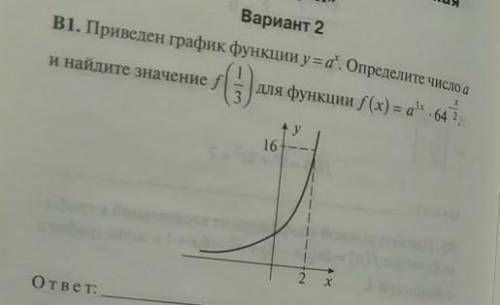 В1. Объясните как это делается ​