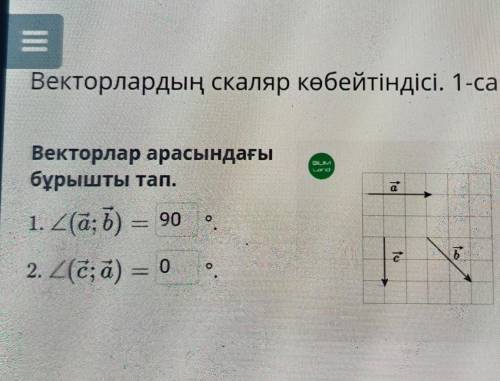 Кто знает ответ????????​