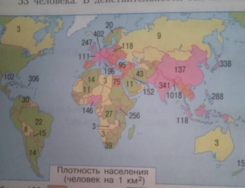 используя политическую карту мира и рисунок 8 Подпишите на контурной карте районы самой высокой и са