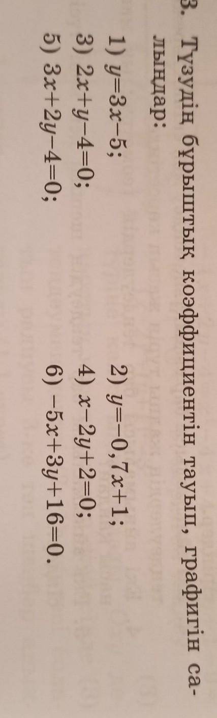 3. Түзудің бұрыштық коэффициентін тауып, графигін са-лындар:1) y=3x-5;2) y=-0,7х+1;3) 2x+y-4-0;4) x-