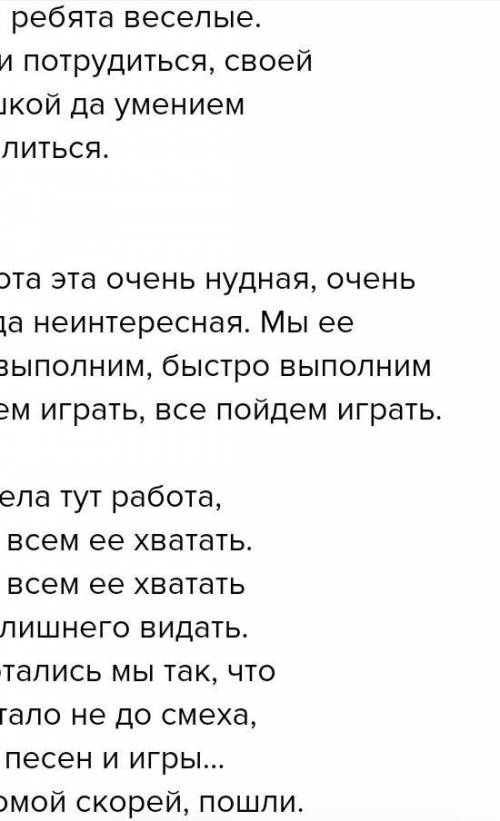 Написать сочинение в стиле былин на школьную тему. 7 класс