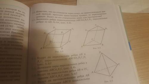 Выполните номер 5.3 Геометрия 10 класс