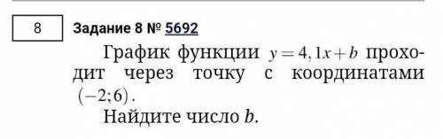 Фото задания прикрепленно выше