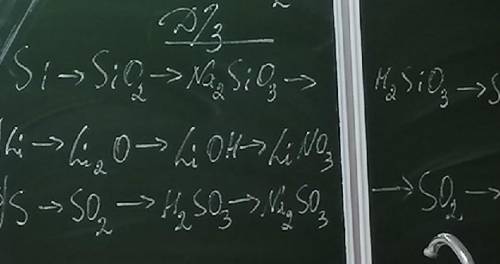 1)Si>SiO²>Na²SiO³>H²SiO³>SiO²>Si 2)Li>Li²O>LiOH>LiNi³3)S>So²>H²SO³>