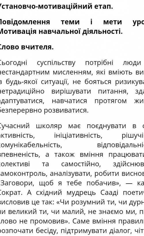 скласти й розіграти діалог, можливий між дев'ятикласником та працівником шкільної бібліотеки наприкі