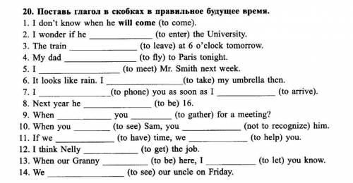 решить. Учебник: Английский на отлично 9 класс.