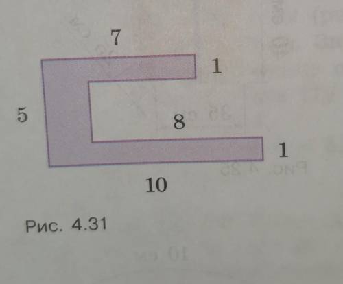 Найдите периметр прямоугольной фигуры показанной на рисунке 4.31​