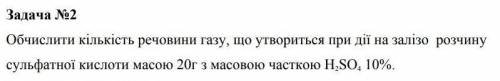 ів! Задача (на фото) Обчислити кількість речовини газу ​