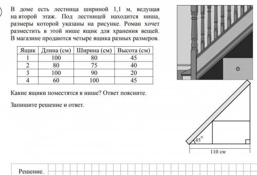 Впр математика 9 класс( по материалам 8)​