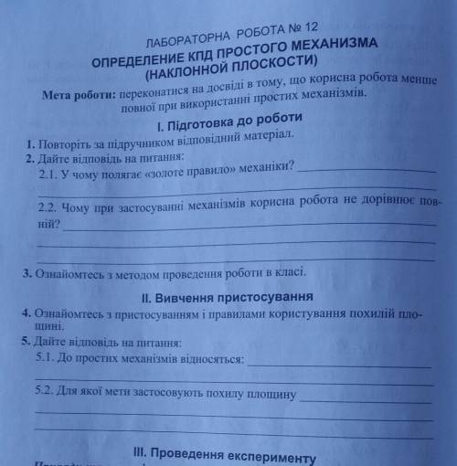 с физикой ответьте на вопросы в задании буду очень благодарна вам ❤️❤️❤️​