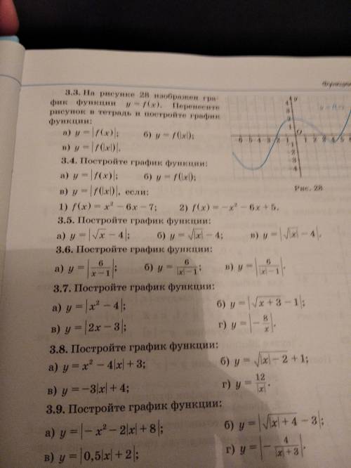 Номер 3.5 а б в , если не тяжело добавьте немного пояснений