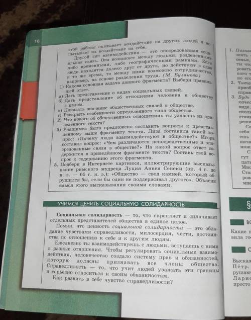 Какова основная задача данного фрагментавыберите правильный ответ 1,2,3,5​