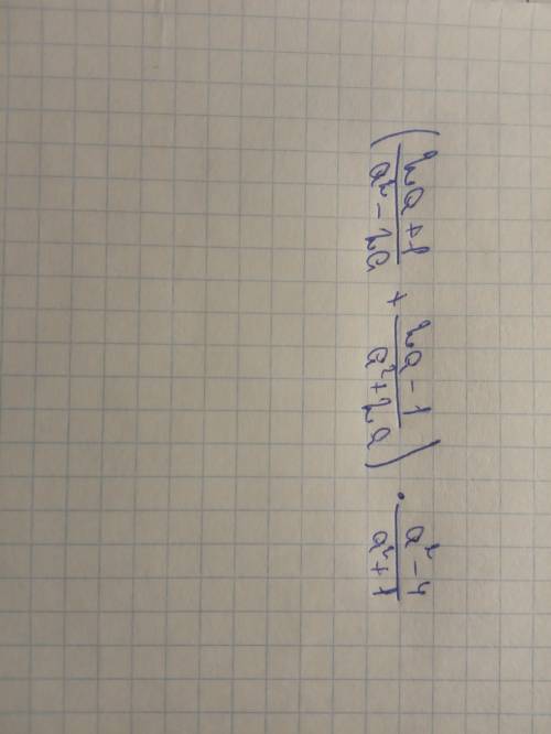 Знайди значення виразу (2а+1/а²-2 + 2а-1/а²+2а) ×а²-4/а²+1