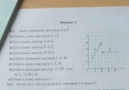 Вектора,начало 9-го класса, решите сколько сможете