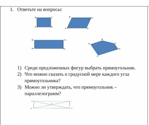 Среди предложенных фигур выбрать прямоугольник. Что можно сказать о градусной мере каждого угла прям