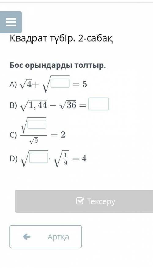 8клБос орындарды толтып​